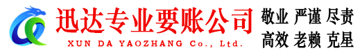 端州讨债公司