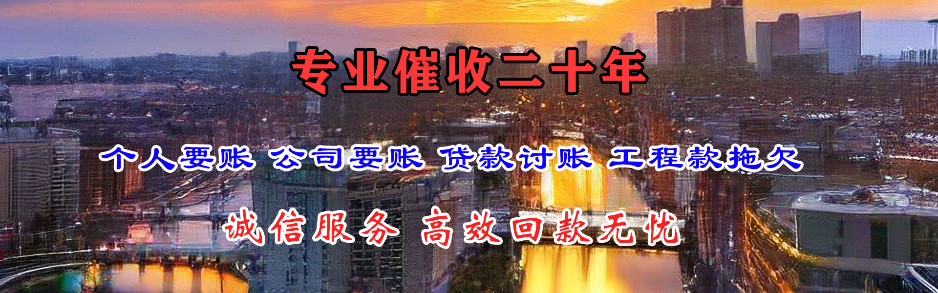 端州讨债公司